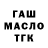 ТГК жижа Agajan Hudayberdiev
