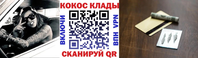 купить закладку Новочеркасск COCAIN FishScale