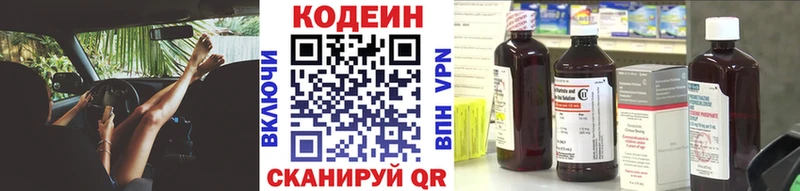 закладки  Новочеркасск  Codein Purple Drank 