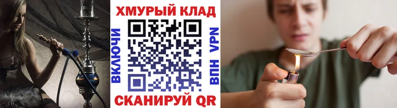 Героин хмурый купить закладку Новочеркасск