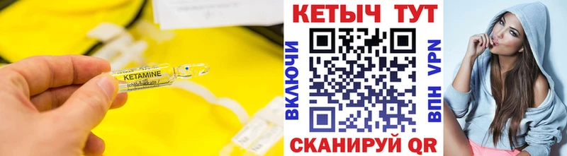 КЕТАМИН VHQ  ссылка на мегу tor  Новочеркасск 