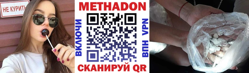 Метадон кристалл дарк нет официальный сайт Новочеркасск